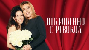 Время соединения с женской силой пришло. Откровенно о главном с Перукуа
