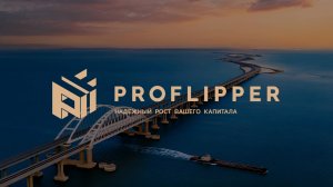 PROFLIPPER - участки в Крыму. Инвестиции в землю.
