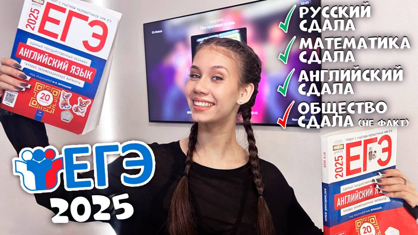 Написала ЕГЭ 2025 | Как это было — VLOG с Ксюшей Куприковой