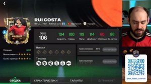 Футбольные аккорды: игроки 1 недели в FC Mobile