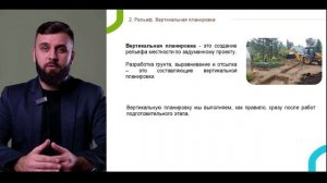 Порядок производства работ