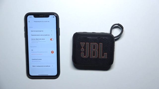 JBL Go 4 | Как проверить обновления на JBL Go 4 - Где посмотрет смотреть онлайн