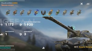 Scepter Безупречный, Зимняя Малиновка.