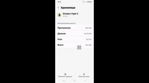 Как исправить проблему входа в Google Play в Shadow Fight 2 | пробл