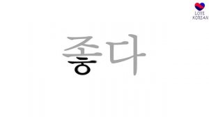 #6 Тренажер на букву ㅎ (хиыт). Учим корейский с BTS.