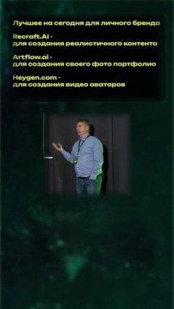 ЛУЧШИЕ ИИ ДЛЯ ЛИЧНОГО БРЕНДА #искусственныйинтеллект #нейросети #ии