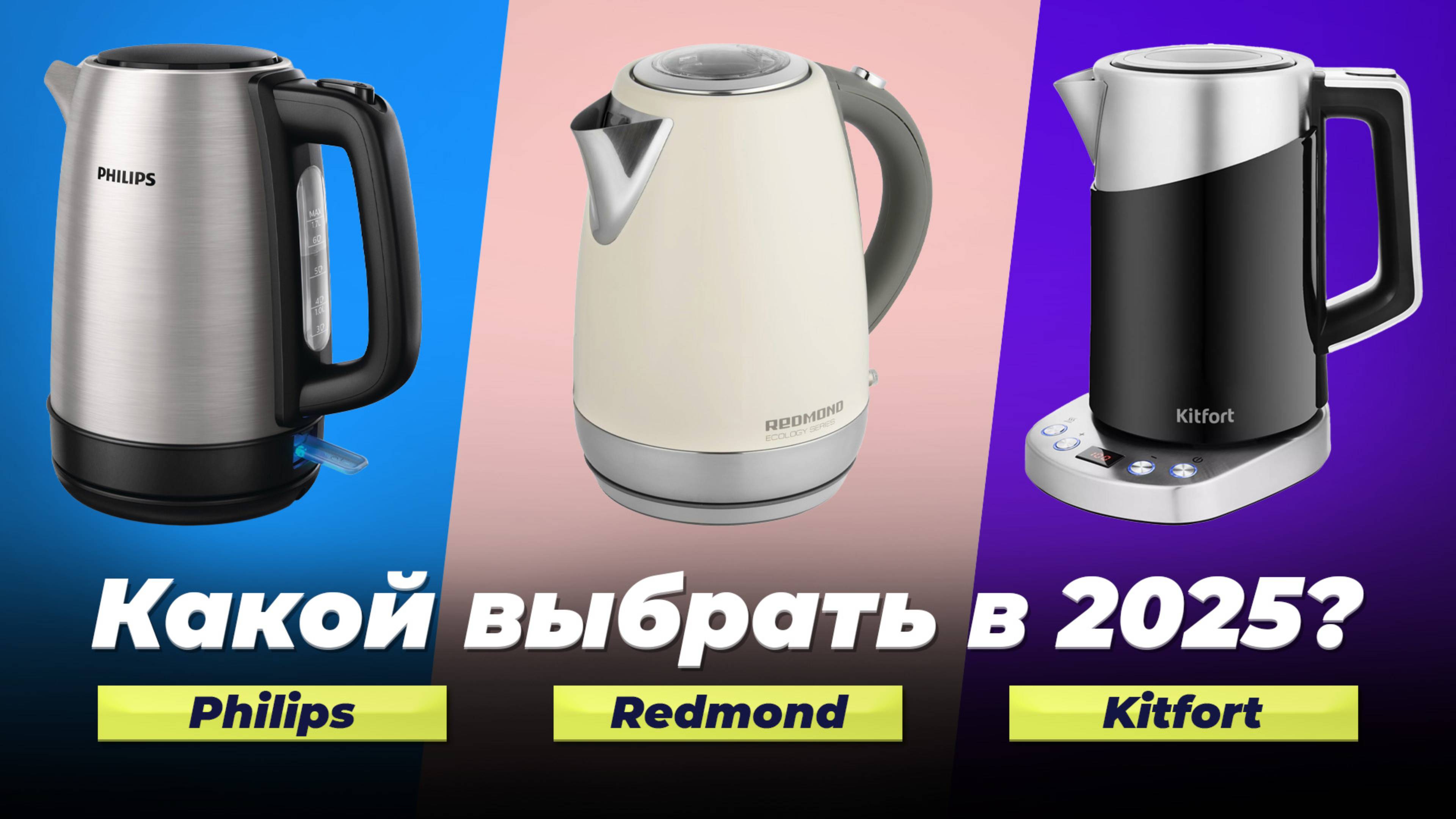 ТОП 5 лучших металлических электрочайников: рейтинг 2025 года, какой выбрать для дома?