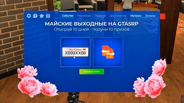 МАЙСКИЙ ИВЕНТ 2025 - ЛУЧШИЙ СТАРТ в GTA 5 RP | УСПЕЙ ЗАРАБОТА?