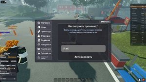 НОВЫЕ ПРОМОКОДЫ В АРМИИ РОБЛОКСА РП