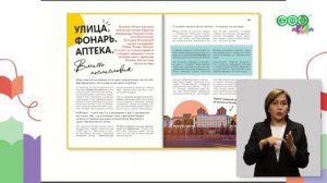 В Москве презентовали книгу «УФА: удивительные факты и артефакты»