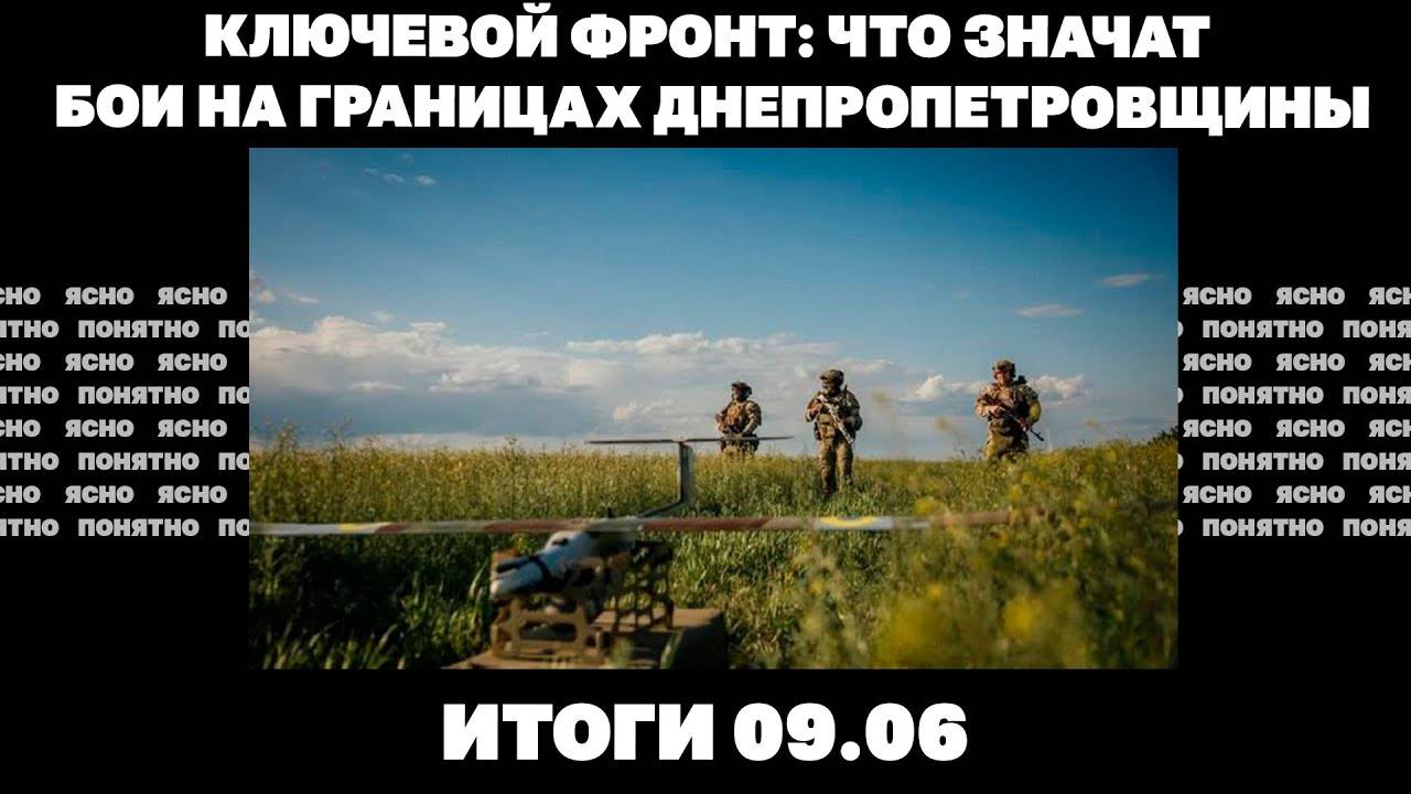 Бои на границах Днепропетровщины, скандал с возвратом тел, Трамп не увидел карт Зеленского