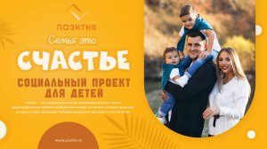 Что такое семейное счастье?