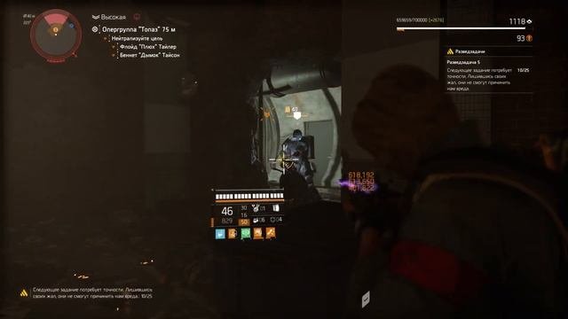 РАЗВЕДЗАДАЧА 5 В THE DIVISION 2! ПОДСКАЗКИ К ОБЛАВЕ 
