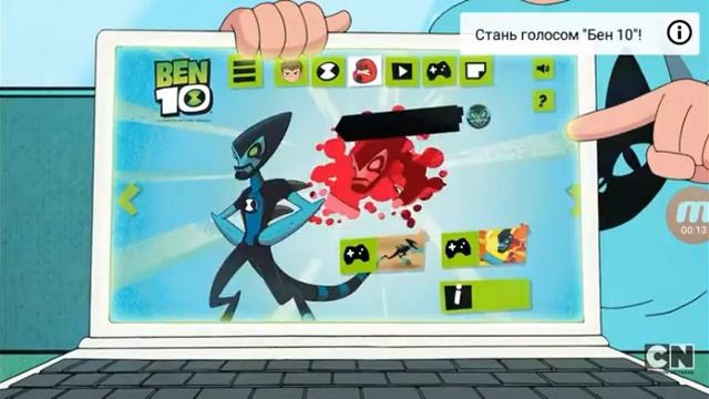 Бен 10 Веселье онлайн на cartoon network смотреть онлайн
