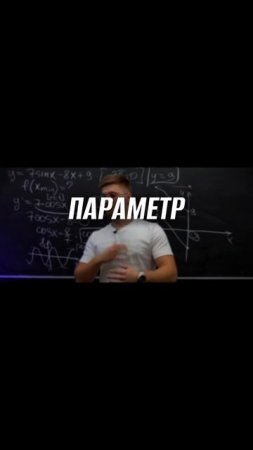 ПАРАМЕТРЫ c Нуля За 12 часов! Брось Себе вызов! ТГ: EXtremumMath #егэ2025 #егэ #математика