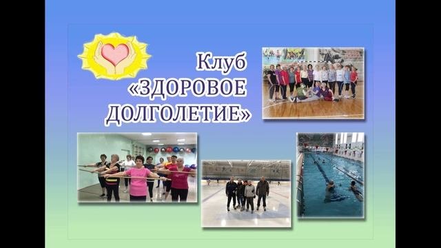 видео по клубам