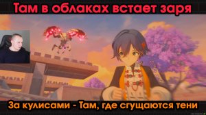 Zenless Zone Zero ➤ За кулисами ➤ Там, где сгущаются тени ➤ Прохождение игры ZZZ ➤ Зенлес Зоне Зиро