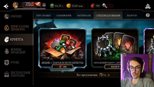 Удалите Камео 🤬 Треш в Обновлении 6.0, Новые Наборы и Н? смотреть онлайн