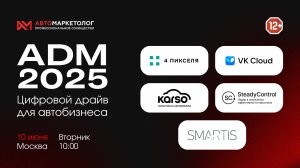 Онлайн-конференция  2025