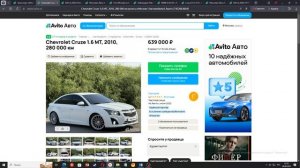 Реальный обзор машин с Авито 17 ! Проверено на Авито!