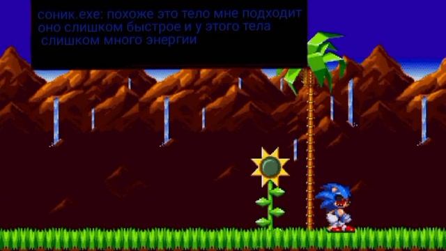 сериал sonic.exe 1 серия #анимация смотреть онлайн