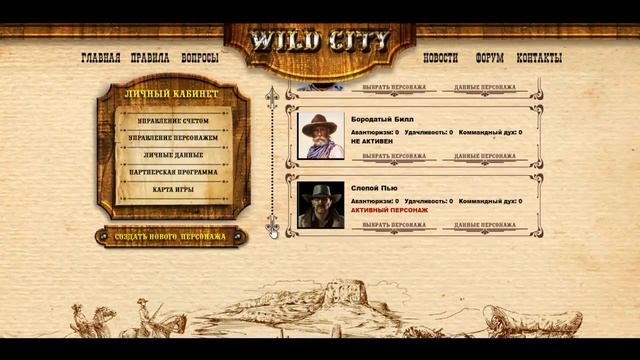 Удаление персонажа смотреть онлайн