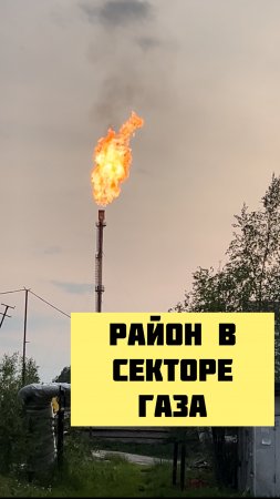 Район сектора газа😎