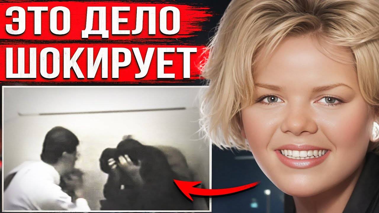 Такого поворота не ожидал никто. Шокирующее дело Энджи Додж