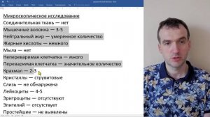 Копрограмма - энтерит. Консультация к экзамену - инфекционные болезни.