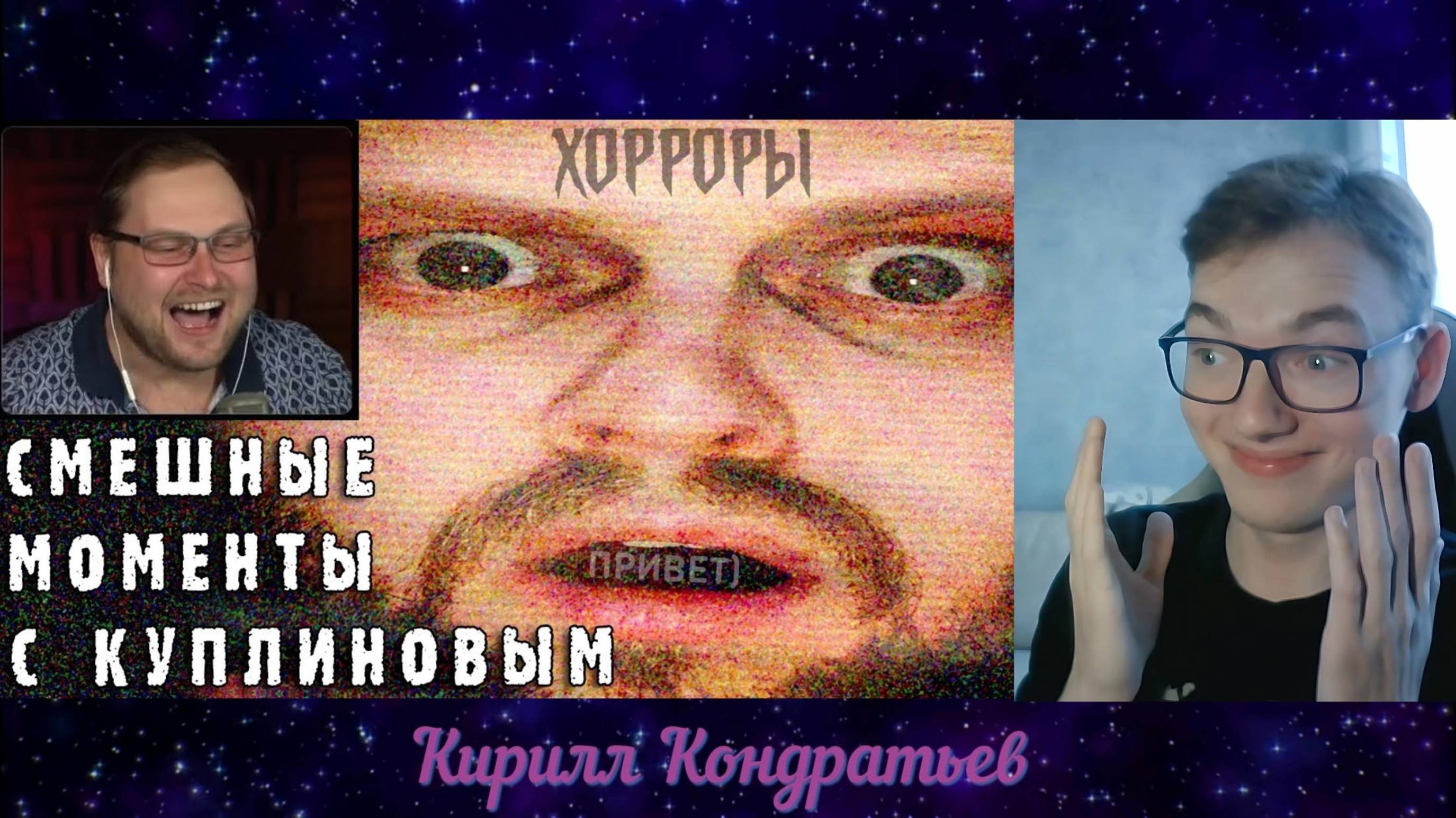 Смешные моменты с Куплиновым!! #1 Нарезка из видео/стримов!! Kuplinov Play смешные моменты!!