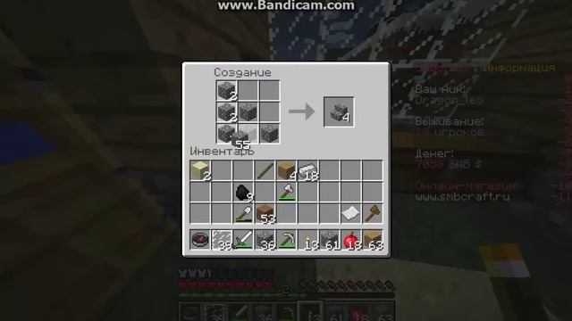 Выживание на сервере SMBcraft 1.5.2;#3 улучшение домика. смотреть онлайн