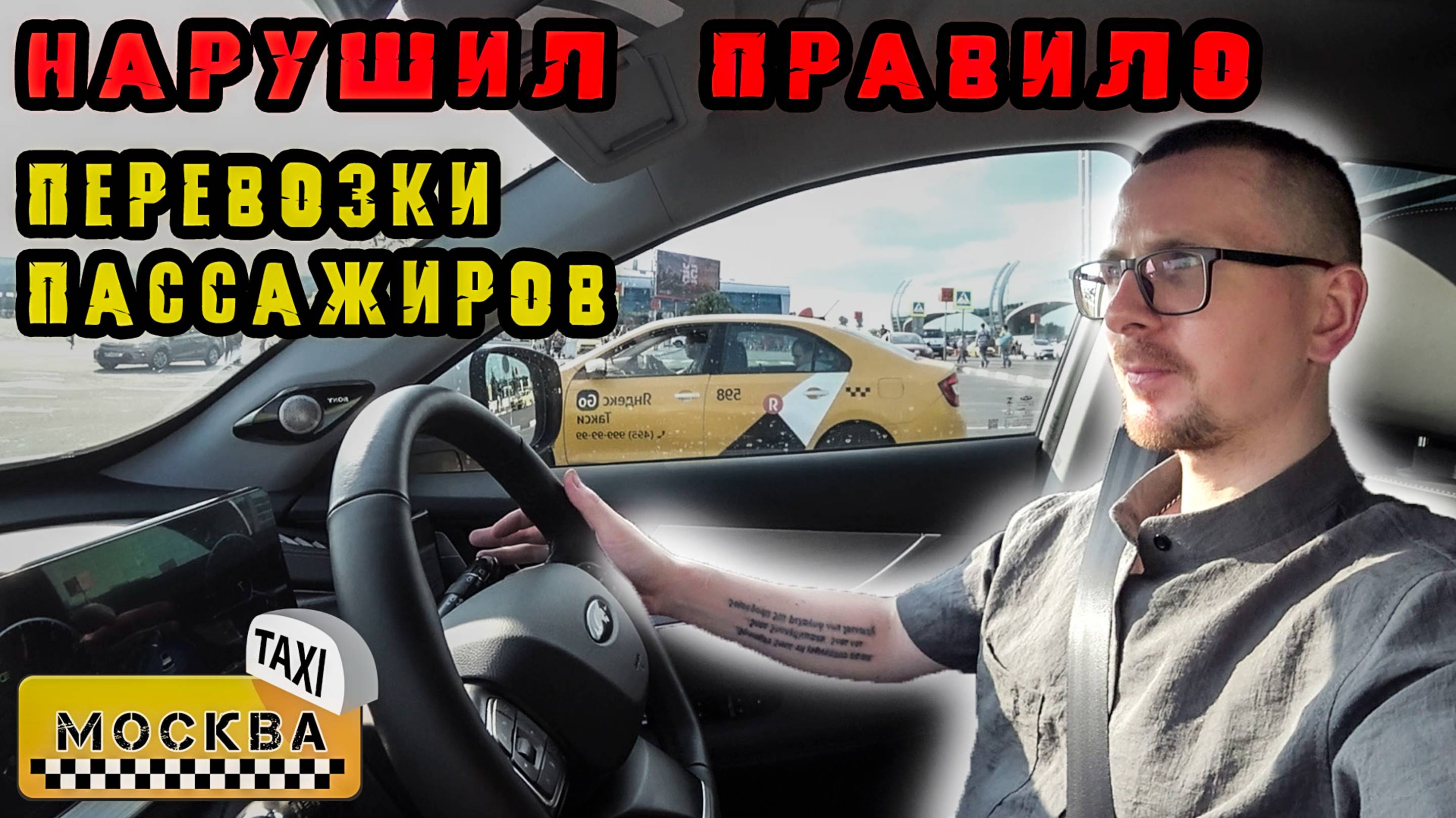 НА ЧТО ГОТОВ ТАКСИСТ РАДИ ДЕНЕГ?