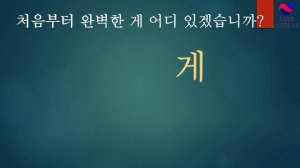 Учим корейский с BTS! Как сказать: "Первый блин - комом" Житейские мудрости Чимина - выпуск 1.