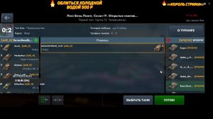 ТУРНИРЫ КВАЛЫ ТАНК БЛИЦ
