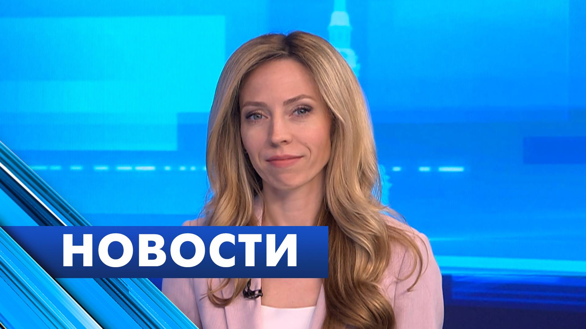 Главные новости Петербурга / 9 июня