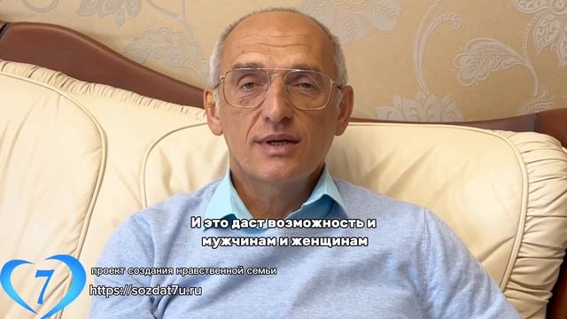 Регистрация на 2-й поток интенсива «Знакомимся!» | Торсунов О. Г. | Создание нравственной семьи