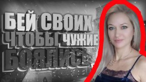 БЕЙ СВОИХ ЧТОБЫ ЧУЖИЕ БОЯЛИСЬ#ростовскийсуд#судьялепетюх#беззаконие
