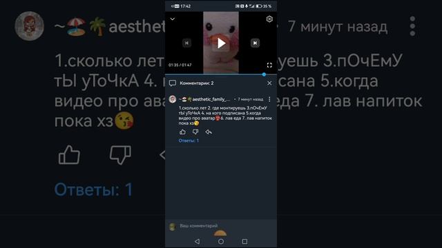 мини вопрос ответы ждите полный вопрос ответик🌸❤🍓