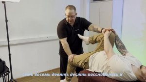 Постизометрическая релаксация (ПИР) — это метод мануальной терапии, который используется для расслаб