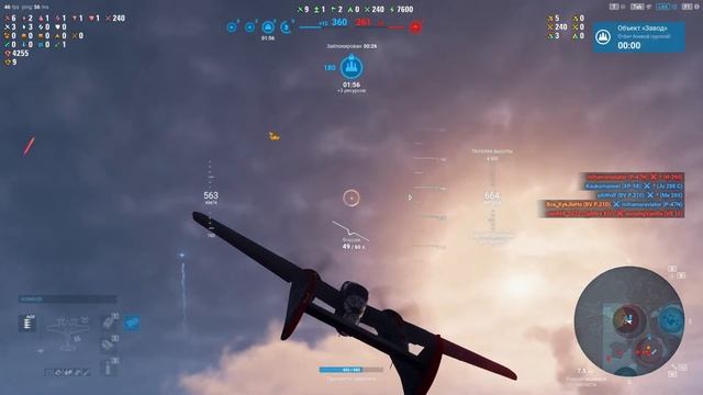 Простые Полёты World of Warplanes