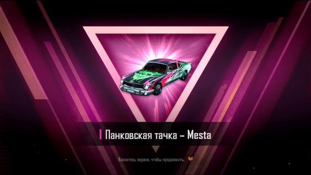 Открытие кейсов битый байт в Pubg new state смотреть онлайн