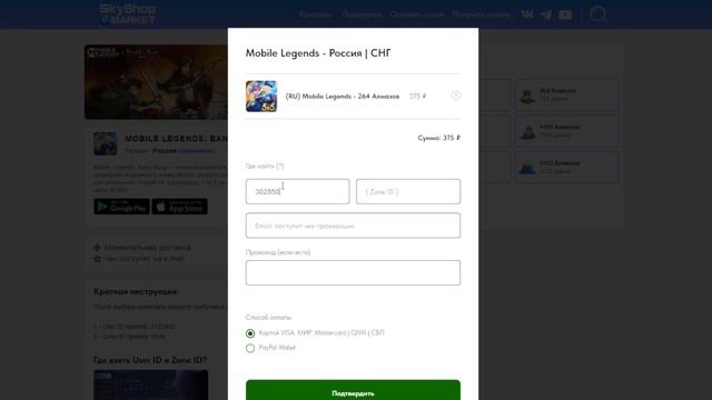 MAYAK - SKY SHOP ( ПРЕМЬЕРА ТРЕКА ) Лучший сервис Для Доната в ? смотреть онлайн