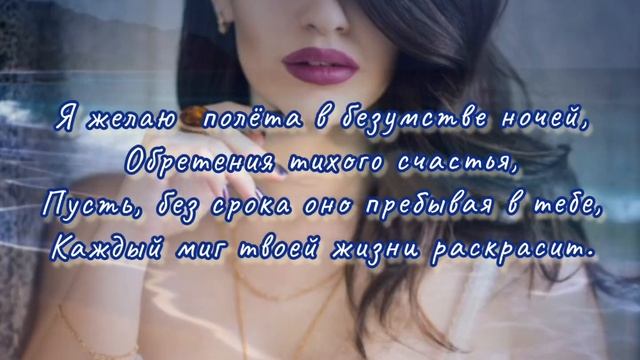 Я желаю-Сл.С.Нолевской/Микшир.,мастер.,монтаж В.Хоборов