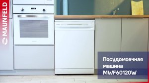 Видеообзор посудомоечной машины MAUNFELD MWF60120W