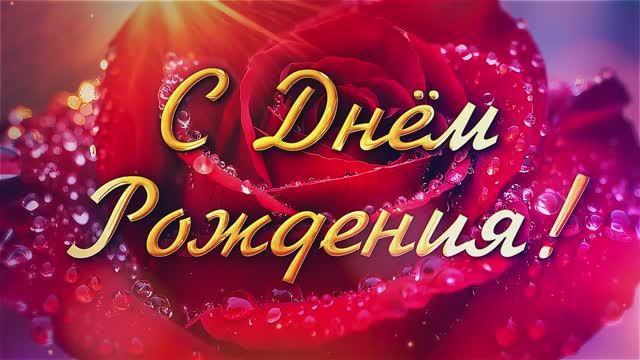 С ДНЁМ РОЖДЕНИЯ! Самое красивое поздравление для женщины! Шикарная песня
