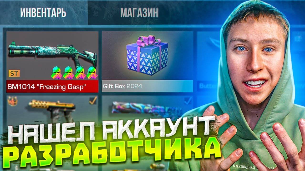 что это?...😱 Я ВЗЛОМАЛ РАЗРАБОТИКА И ЗАШЕЛ НА ЕГО УДАЛЁННЫЙ АККАУНТ В СТАНДОФФ 2