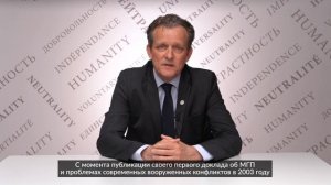 Приветственное слово Главы региональной делегации МККК в РФ и Республике Беларусь
Борис Мишель