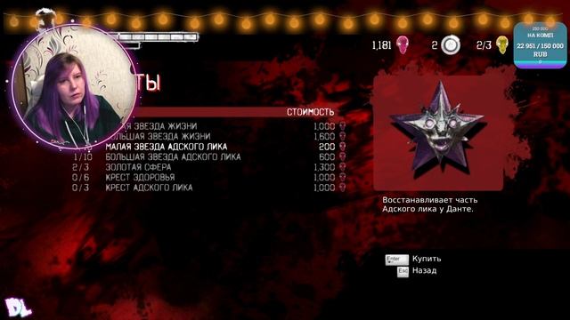 Первое прохождение | DmC Devil May Cry | #5 #dzixico #дзихико