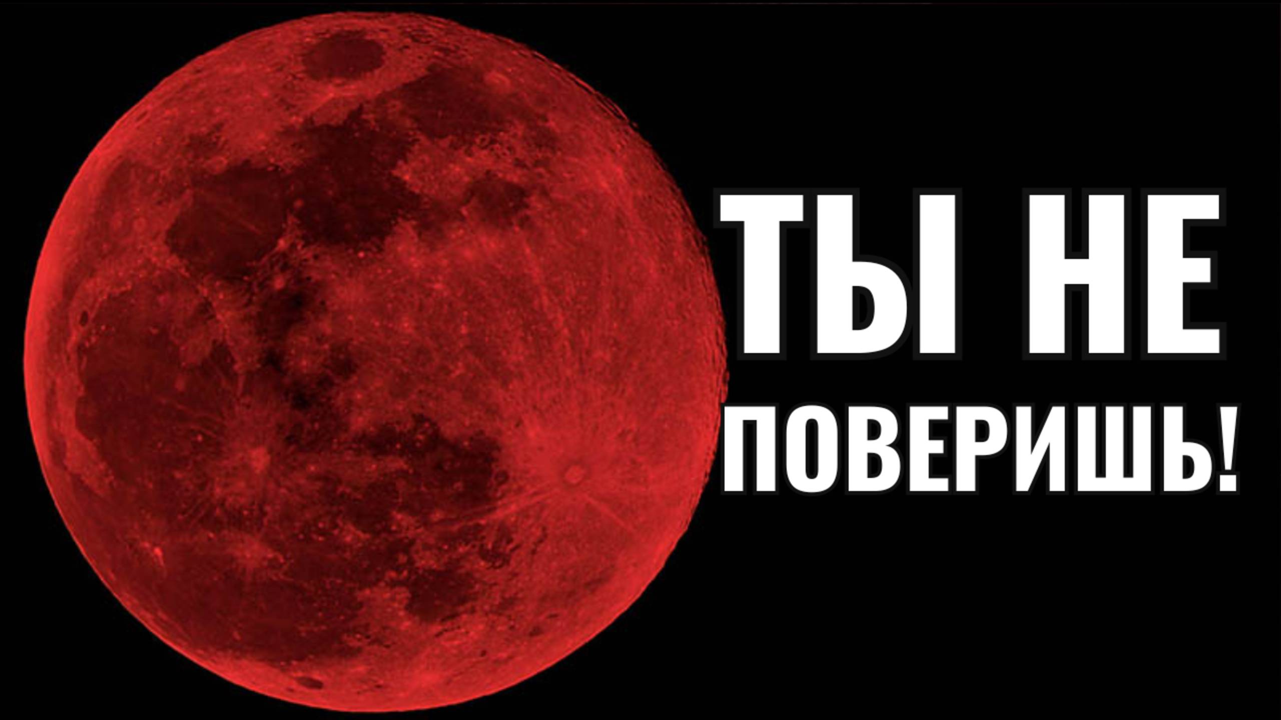 Клубничная Луна 11 ИЮНЯ 2025. Полнолуние. Астрологический ПРОГНОЗ гороскоп для ВСЕХ знаков зодиака!