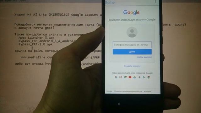 Xiaomi Mi A2 Lite FRP удалить Google аккаунта смотреть онлайн